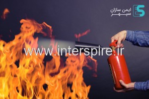 ایمن سازان سپهر، مرکز تخصصی خدمات کپسول آتش نشانی در ستارخان